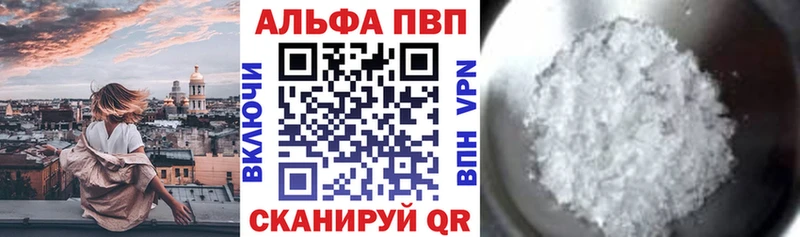 Alfa_PVP кристаллы Кирово-Чепецк