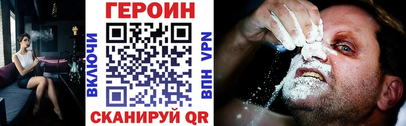 ГЕРОИН Heroin  магазин продажи   Кирово-Чепецк 