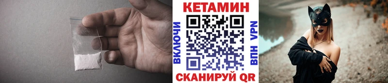 Кетамин ketamine  Кирово-Чепецк 